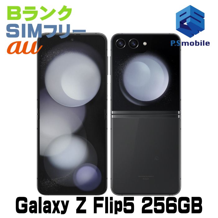 šSCG23 256GB Galaxy Z Flip5 ե D155192-