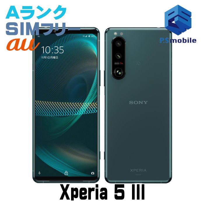 ��Ķ���ʡ�SOG05 Xperia 5 III ���꡼�� 063926C