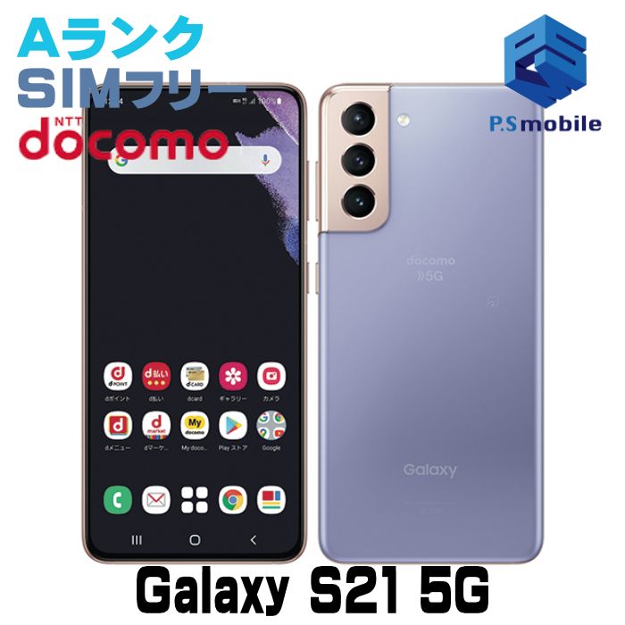 ��Ķ���ʡ�SC-51B Galaxy S21 5G �ե���ȥ�Х�����å� D136539-