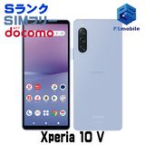 ★新品同様★SO-52D Xperia 10 V ラベンダー 166086A
