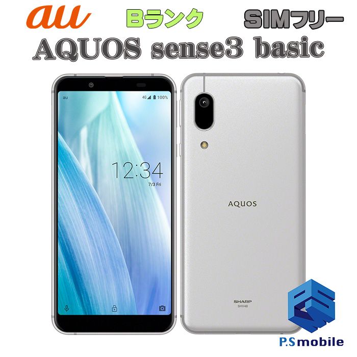 ムスビー｜☆良品中古☆SHV48 AQUOS sense3 basic シルバー J424102 