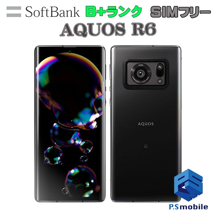 ムスビー｜☆美品☆A101SH AQUOS R6 ブラック 315700【AQUOS R6 