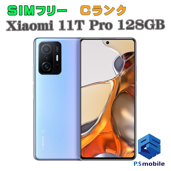 ムスビー｜☆格安☆2107113SR 128GB 11T Pro セレスティアルブルー 