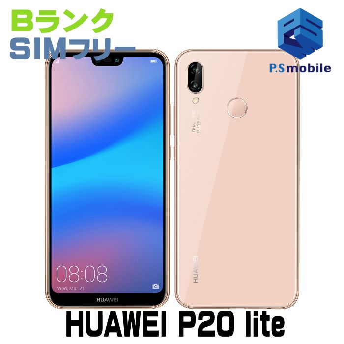 シムフリーp20 lite ピンク極美品（新品未開封品 simフリー HUAWEI P20  