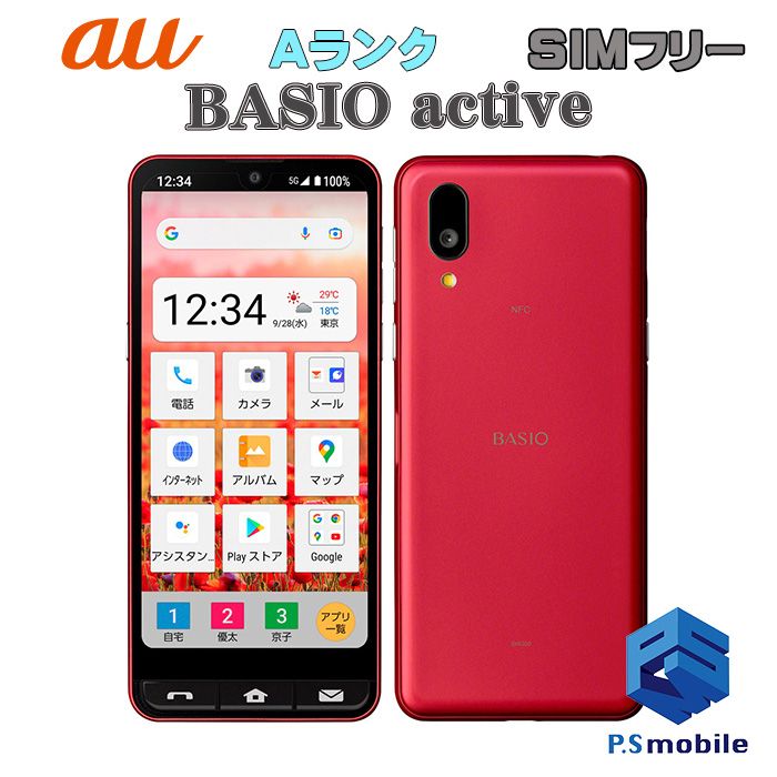 ��Ķ���ʡ�SHG09 BASIO active ��å� 058746
