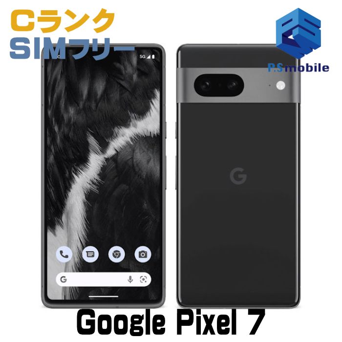 ★格安★Google Pixel 7 256GB ピクセル オブシディアン 761185-