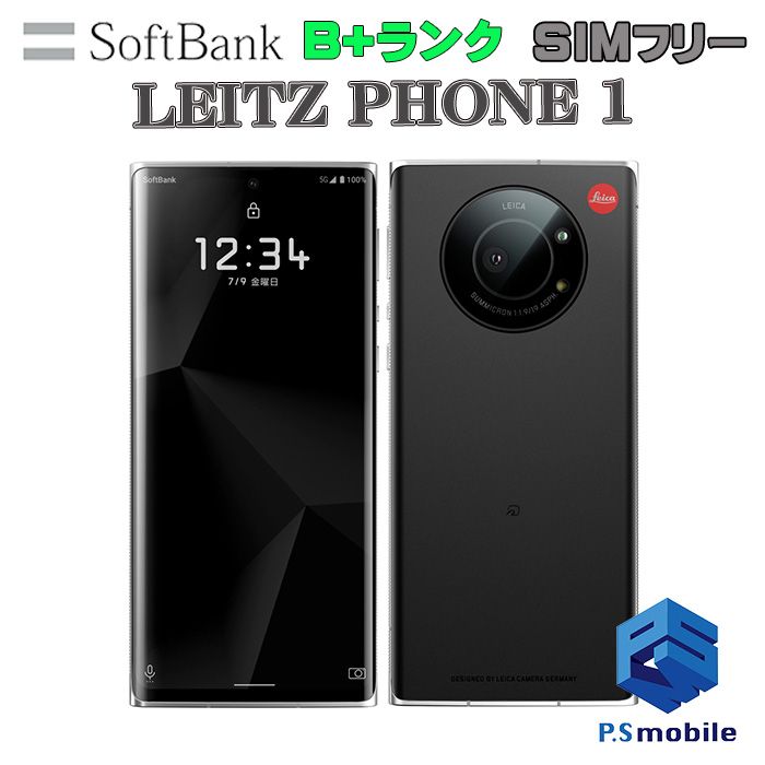 ムスビー｜☆美品☆LP-01 LEITZ PHONE 1 ライカシルバー 233660C 