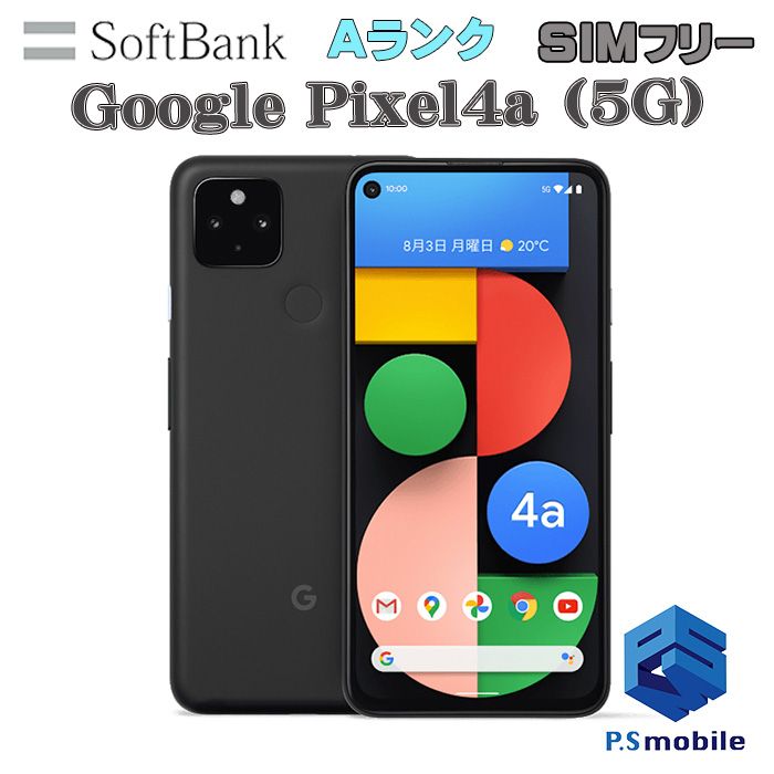 美品＊Google Pixel 4a 5G 128GB Just Black（Google Pixel 4a 5G  