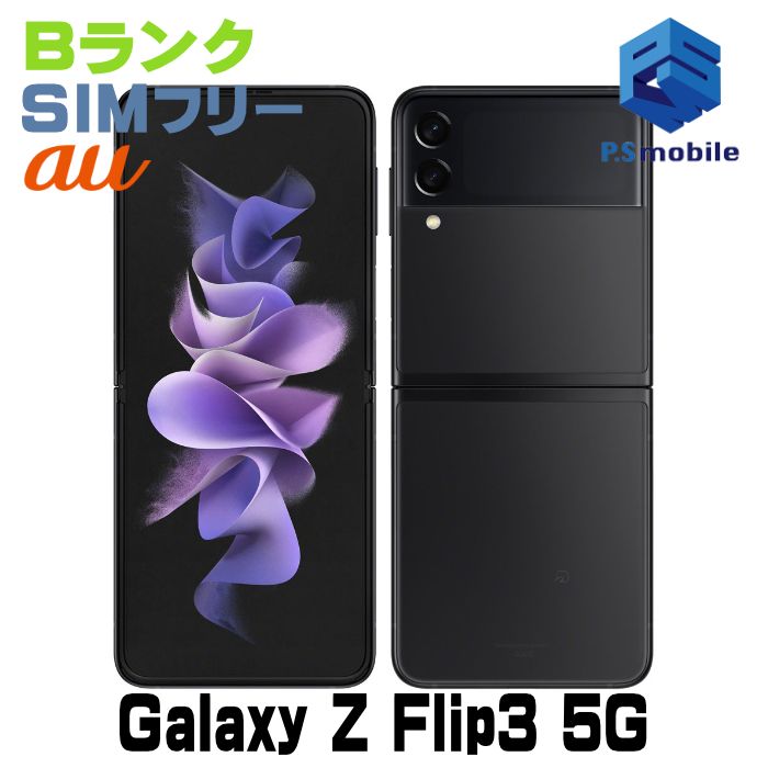 ��������š�SCG12 Galaxy Z Flip3 5G �ե���ȥ�֥�å� 485278-