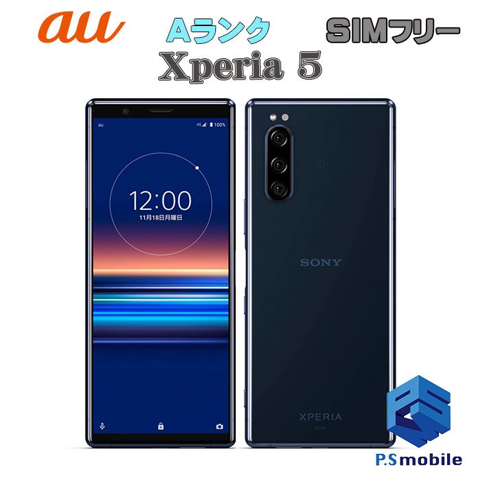 ムスビー｜☆超美品☆SOV41 Xperia 5 ブルー 116389【Xperia 5 SOV41  