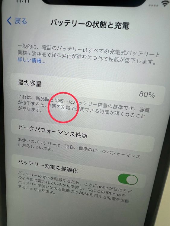 iPhone XR 64GB �֥롼 SIM�ե꡼�ڥХåƥ꡼ 80���