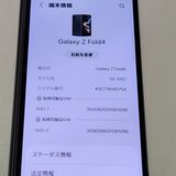 Galaxy Z Fold 4 SC-55C docomo 256GB
