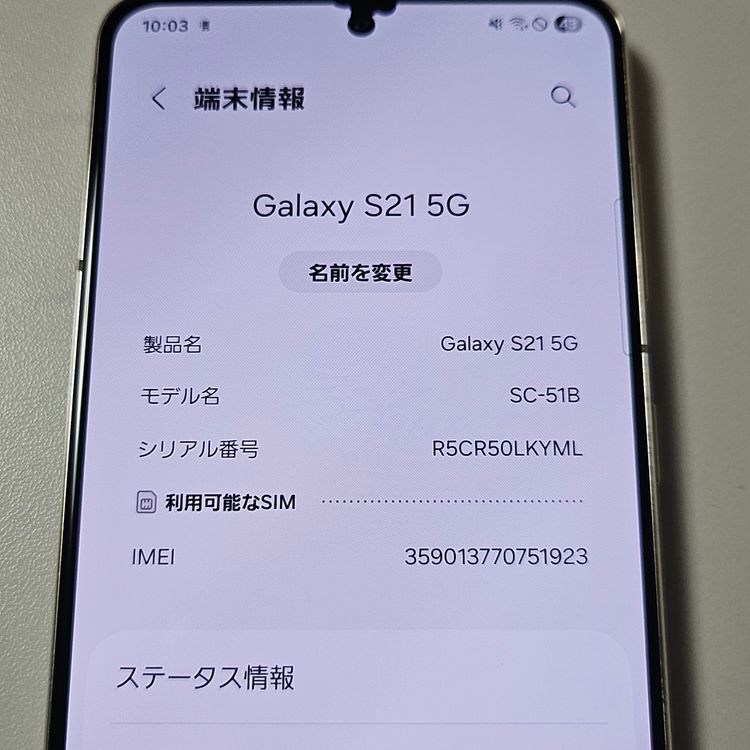 Galaxy S21 5G Olympic Games Edition��ư���ʡ��Хåƥ꡼80%�ʾ�