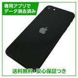 �ڥХåƥ꡼83%��iPhone��SE����2�����64GB���֥�å���SIM�ե꡼��au��