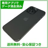 【バッテリー100%】iPhone 13Pro 256GB グラファイト SIMフリー ドコモ版