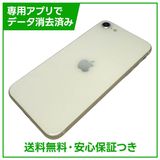 【バッテリー89%】iPhone SE(第3世代)64GB スターライト SIMフリー