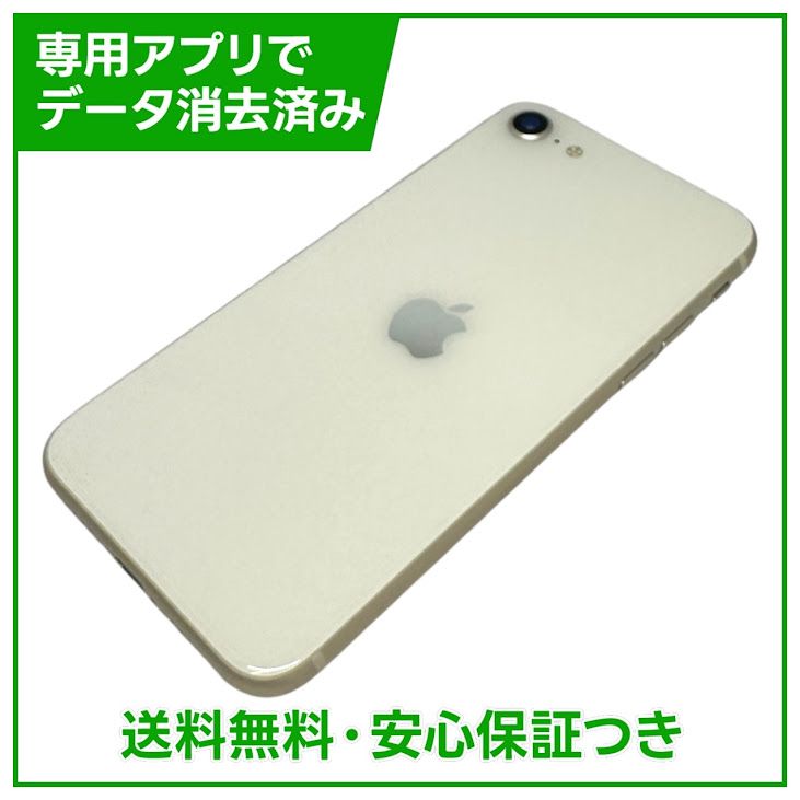 �ڥХåƥ꡼89%��iPhone��SE����3�����64GB���������饤�ȡ�SIM�ե꡼