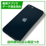 ڥХåƥ꡼82%iPhoneSE3ˡ128GBߥåɥʥȡSIMե꡼