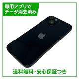 【バッテリー90%】iPhone 14 128GB ミッドナイト SIMフリー ドコモ版