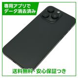 �ڥХåƥ꡼100%��iPhone��15ProMax��256GB���֥�å������˥��ࡡSIM�ե꡼