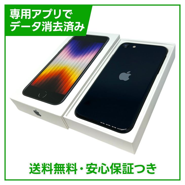 �ڥХåƥ꡼100%��iPhone��SE����3�����64GB���ߥåɥʥ��ȡ�SIM�ե꡼���ɥ�����