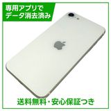 �ڥХåƥ꡼100%��iPhone��SE����2�����64GB���ۥ磻�ȡ�SIM�ե꡼���ɥ�����