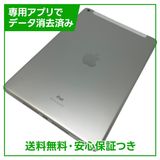 【バッテリー89%】iPad 8 Wi−Fi+Cellular 32GB シルバー au版