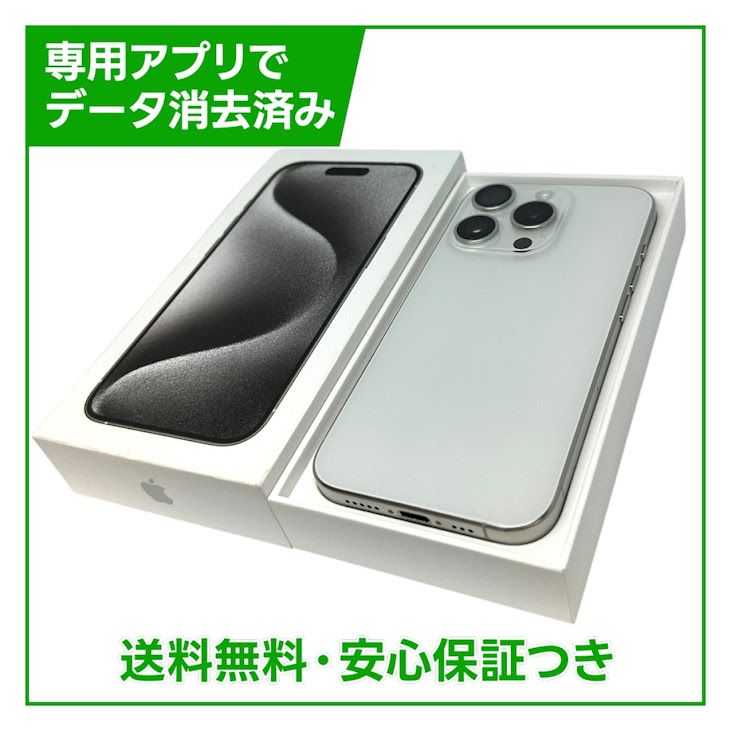 �ڥХåƥ꡼100%��iPhone��15Pro��256GB���ۥ磻�ȥ����˥��ࡡSIM�ե꡼