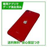 【バッテリー93%】iPhone SE(第2世代)64GB プロダクトレッド
