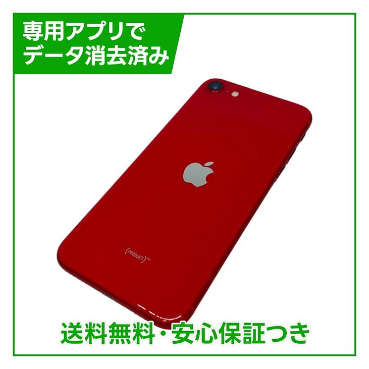 �ڥХåƥ꡼93%��iPhone��SE����2�����64GB���ץ������ȥ�å�