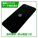 �ڥХåƥ꡼95%��iPhone��SE����2�����64GB���֥�å���SIM�ե꡼���ɥ�����