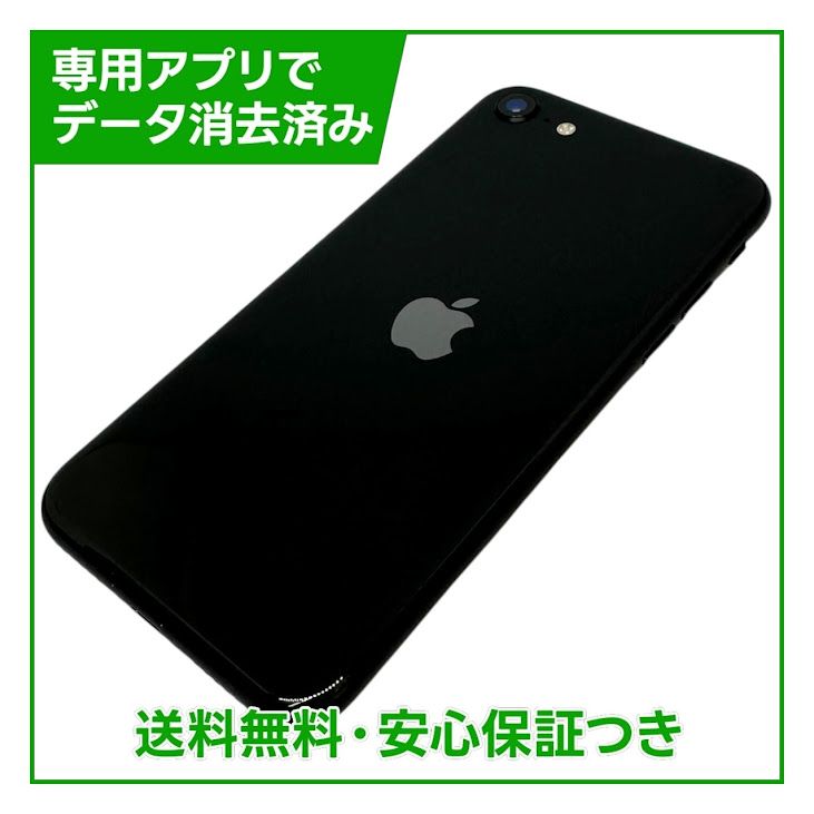 �ڥХåƥ꡼95%��iPhone��SE����2�����64GB���֥�å���SIM�ե꡼���ɥ�����