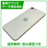 【バッテリー100%】iPhone SE(第3世代)64GB スターライト SIMフリー ドコモ版
