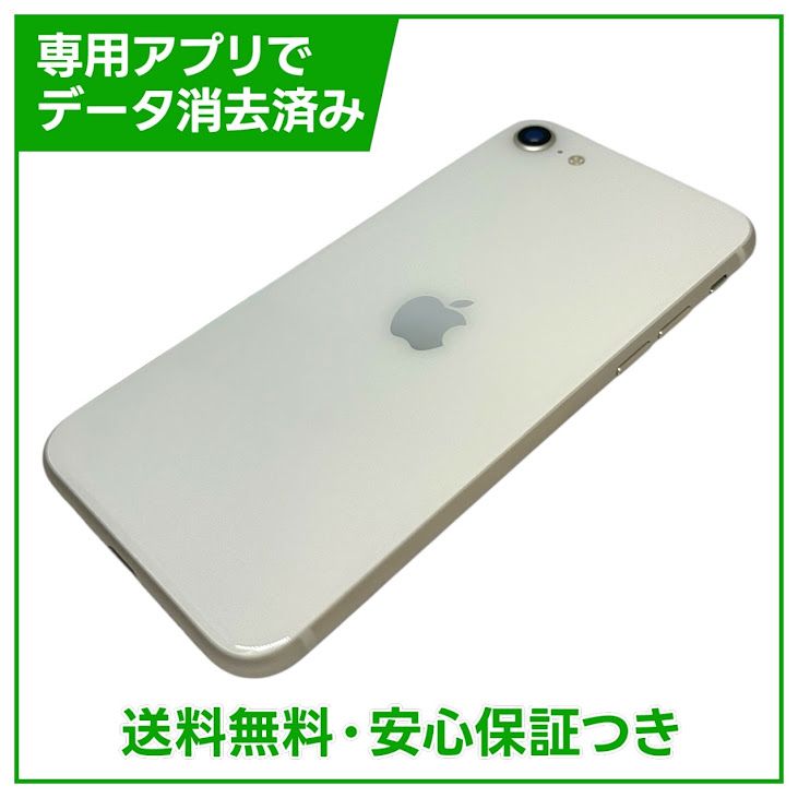 �ڥХåƥ꡼100%��iPhone��SE����3�����64GB���������饤�ȡ�SIM�ե꡼���ɥ�����