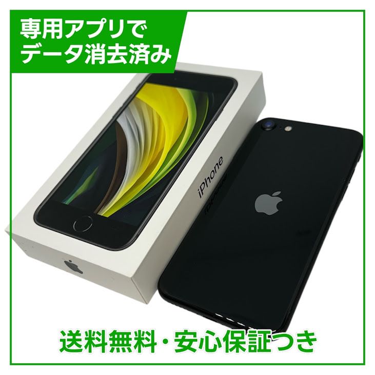 �ڥХåƥ꡼86%��iPhone��SE����2�����64GB���֥�å���SIM�ե꡼��au��