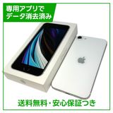 iPhone��SE����2�����128GB���ۥ磻�ȡ�SIM�ե꡼
