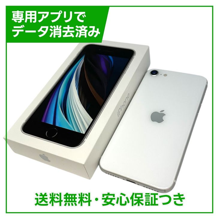 iPhone��SE����2�����128GB���ۥ磻�ȡ�SIM�ե꡼