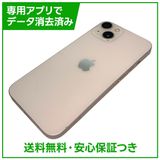 【バッテリー81%】iPhone 13 128GB ピンク SIMフリー ドコモ版