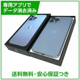 iPhone 13ProMax 128GB シエラブルー SIMフリー ソフトバンク版