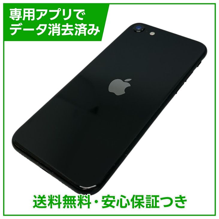 iPhone��SE����2�����64GB���֥�å���SIM�ե꡼��Y��Х�����