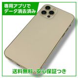 ڥХåƥ꡼87%iPhone12Pro256GBɡɥ