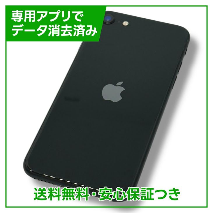 iPhoneSE2ˡ128GB֥åSIMե꡼YХ