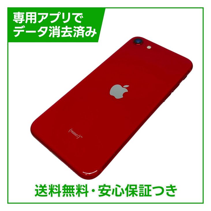 iPhone��SE����2�����64GB���ץ������ȥ�åɡ�SIM�ե꡼��au��