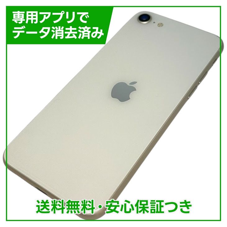 �ڥХåƥ꡼100%��iPhone��SE����3�����64GB���������饤�ȡ�SIM�ե꡼���ɥ�����