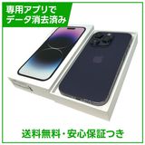 iPhone 14Pro 256GB ディープパープル SIMフリー ソフトバンク版