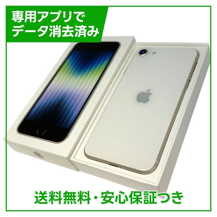 �ڥХåƥ꡼94%��iPhone��SE����3�����64GB���������饤�ȡ�SIM�ե꡼���ɥ�����