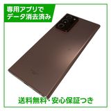 【バッテリー80%以上】Galaxy Note20 Ultra 5G SCG06 256GB