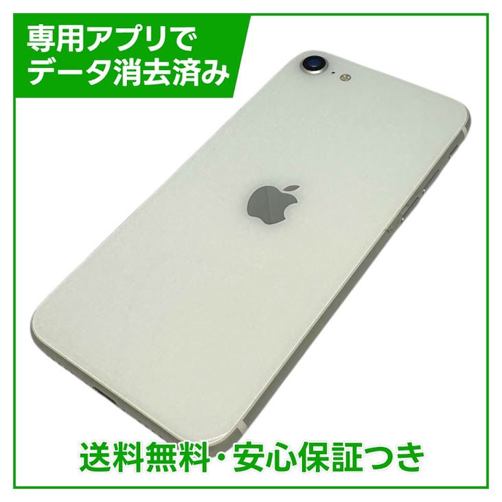 �ڥХåƥ꡼100%��iPhone��SE����2�����64GB���ۥ磻�ȡ�SIM�ե꡼��au��