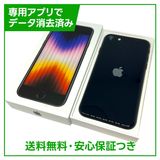 ڥХåƥ꡼100%iPhoneSE364GBߥåɥʥȡSIMե꡼au