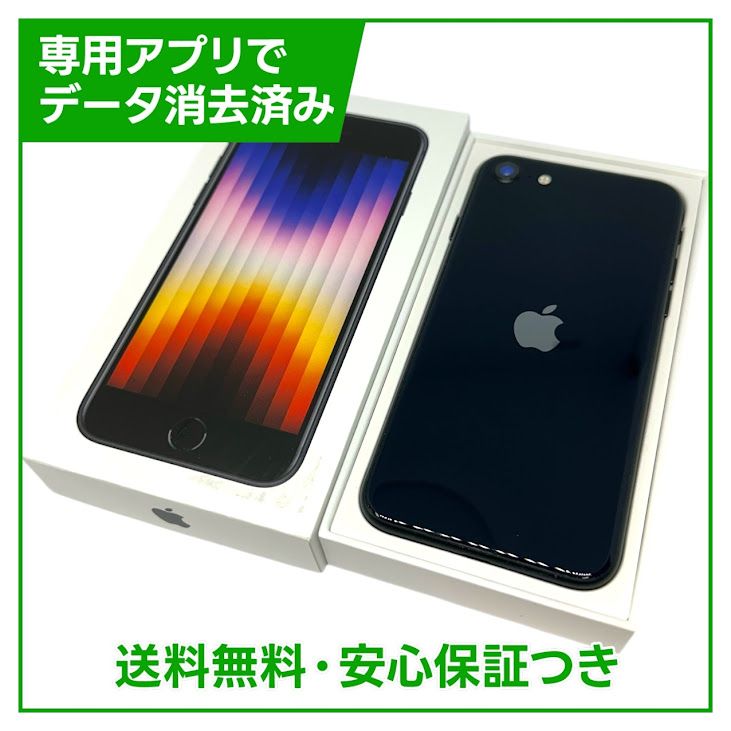 ڥХåƥ꡼100%iPhoneSE364GBߥåɥʥȡSIMե꡼au